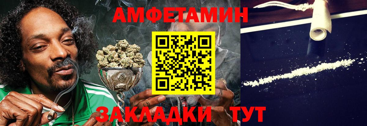 Амфетамин Розовый  Вход с VPN  АМФЕТАМИН  Рыбинск 