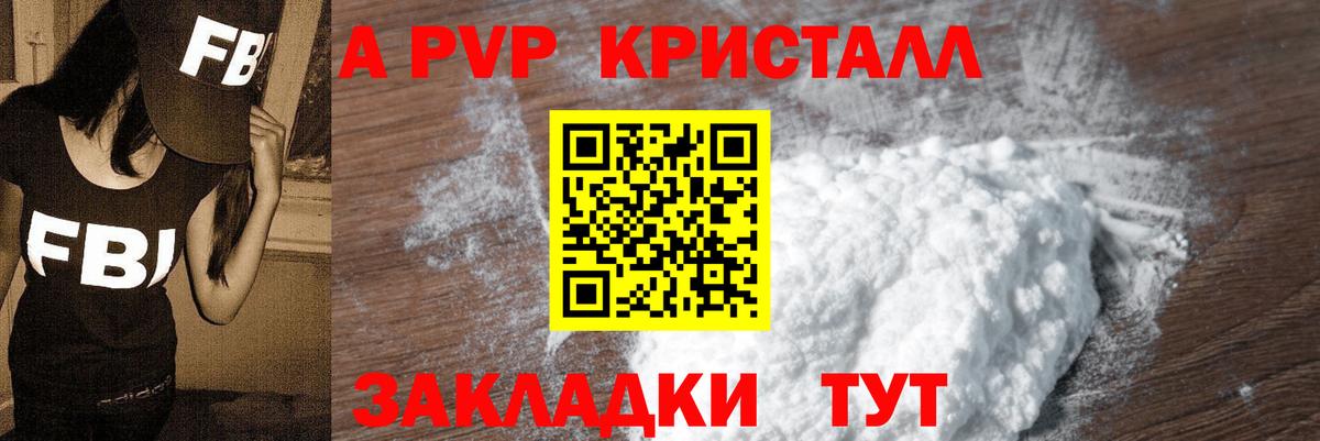 Alpha PVP VHQ  А ПВП СК КРИС  Вход с VPN  Альфа ПВП  Рыбинск 