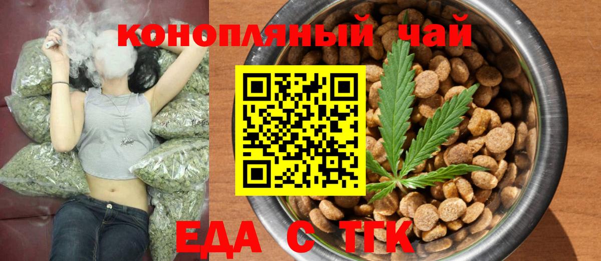 Canna-Cookies марихуана Рыбинск