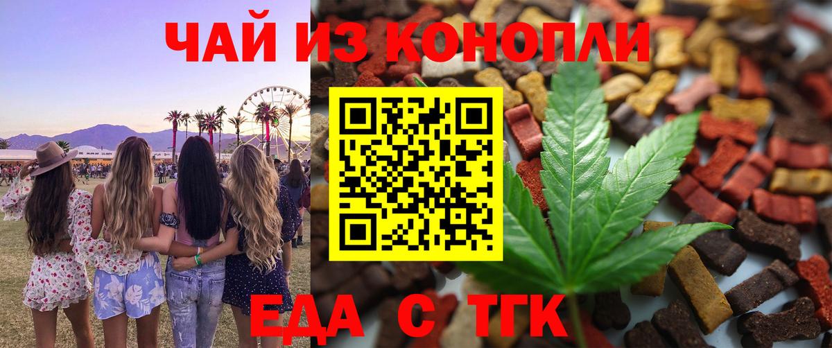 Рыбинск  Canna-Cookies конопля  Вход с VPN 