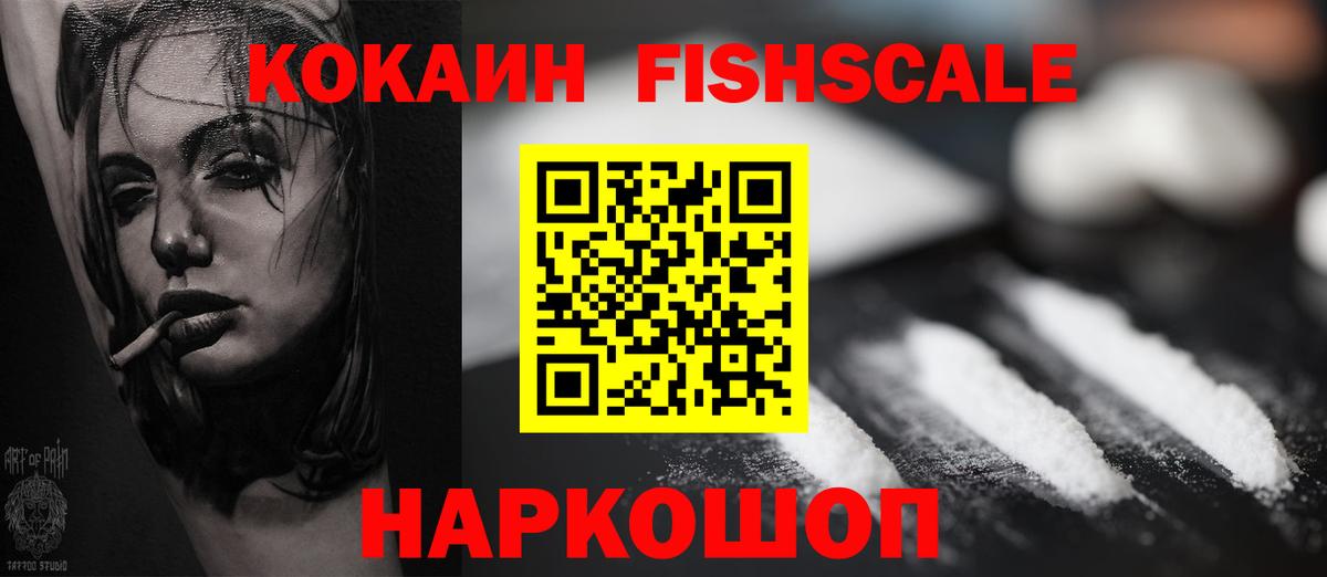 COCAIN Боливия  КОКАИН Перу  Вход с VPN  Рыбинск 