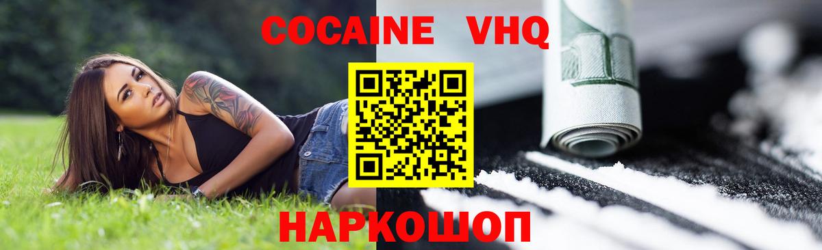 КОКАИН 99% Рыбинск