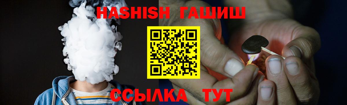 Гашиш Ice-O-Lator  ГАШИШ убойный  Рыбинск  закладка  Вход с VPN 