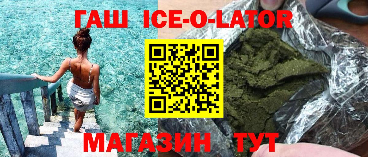 ГАШИШ хэш Рыбинск