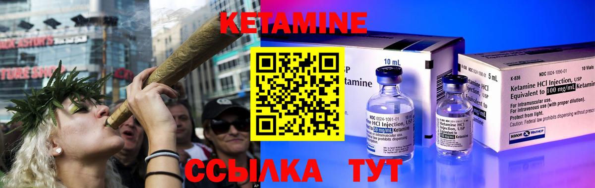 Рыбинск  КЕТАМИН ketamine  КЕТАМИН ketamine  Вход с VPN 