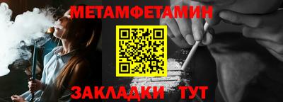 метамфетамин Можайск