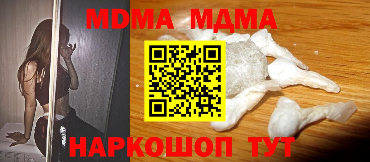 Рыбинск  MDMA молли  Вход с VPN  MDMA кристаллы 