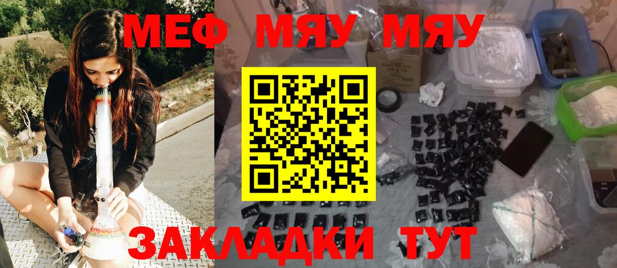 Рыбинск  Меф 4 MMC  Меф VHQ  Мефедрон  Вход с VPN 