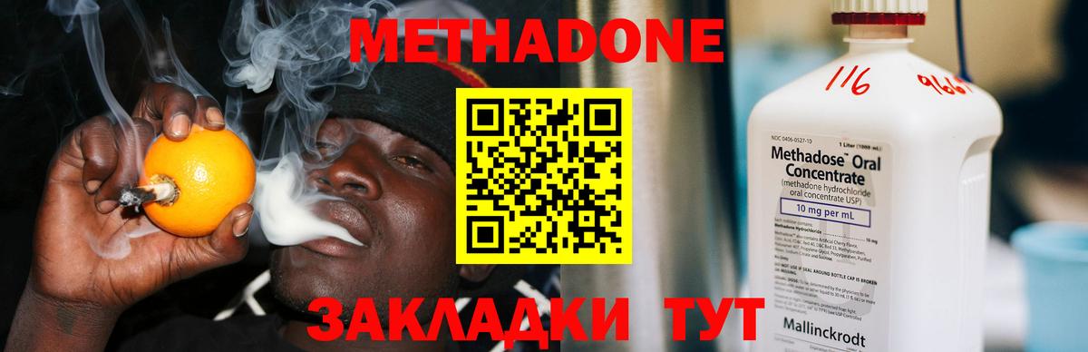МЕТАДОН мёд Рыбинск