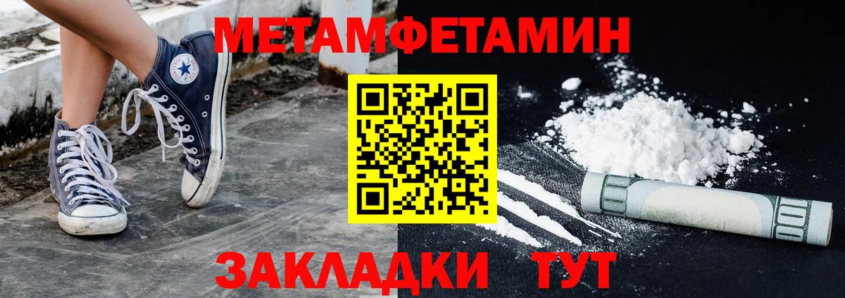 Метамфетамин Декстрометамфетамин 99.9%  Вход с VPN  Рыбинск 