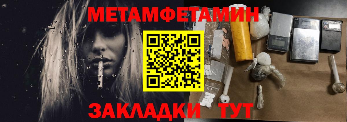 Метамфетамин пудра Рыбинск