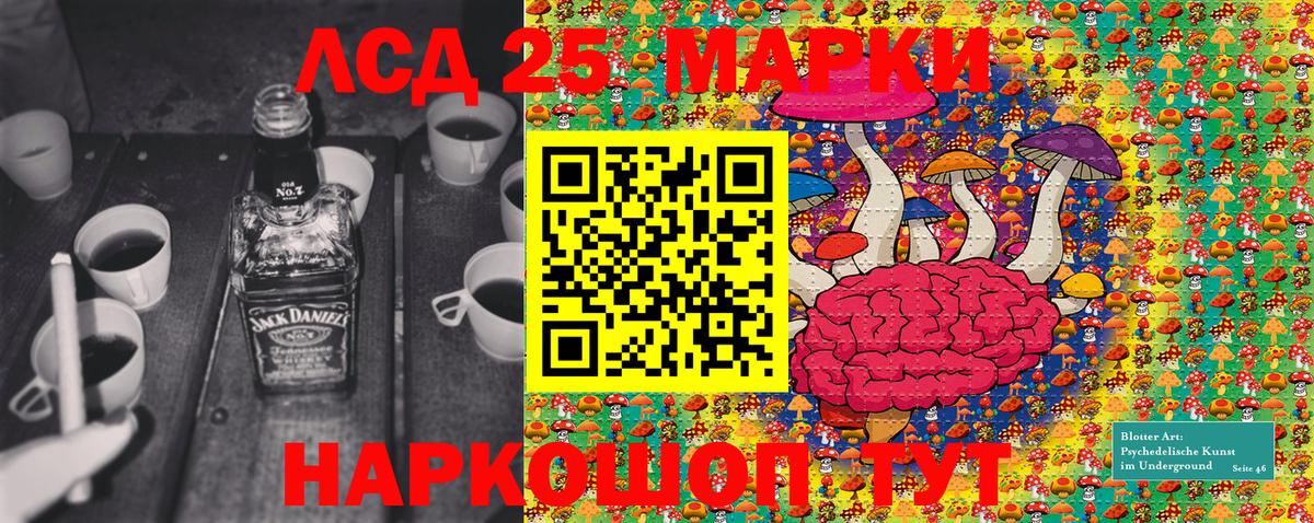 Марки 25I-NBOMe 1500мкг  Вход с VPN  Рыбинск 