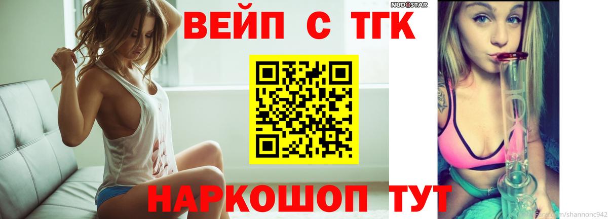 Дистиллят ТГК гашишное масло  Вход с VPN  Рыбинск  Дистиллят ТГК вейп 