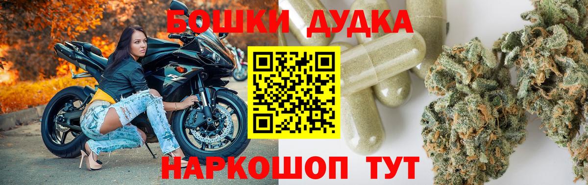 Рыбинск  МАРИХУАНА AK-47  Вход с VPN  Бошки марихуана SATIVA & INDICA  Бошки Шишки Bruce Banner 